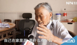 美国91岁健忘症爷爷直播,回忆与生活的奇妙交织”